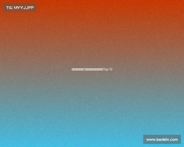 英超球员颜值巅峰 谁是最帅球员你心中的榜单Top 10 英超球员颜值巅峰 谁是最帅球员你心中的榜单Top 10